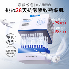 玻尿酸次抛精华油原液补水紧致抗皱舒缓敏感肌烟酰胺提亮官方旗舰