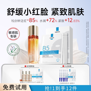 精华水面膜护肤套装补水舒缓褪红脸部提亮紧致抗皱抗衰淡化细纹
