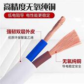 2.5 6平方护套线室外入户电源线 1.5 纯铜电线软线家用两芯2芯1