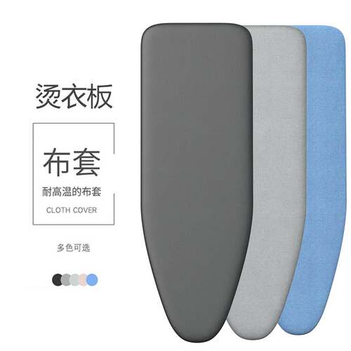 Ironing board household ironing board cotton cloth cover