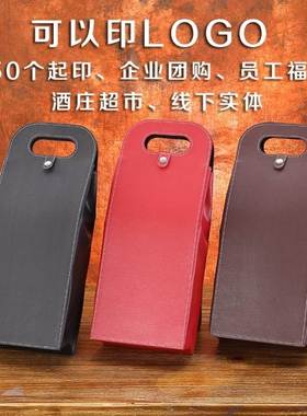 Red wine leather box single gift box tote bag wine packagin