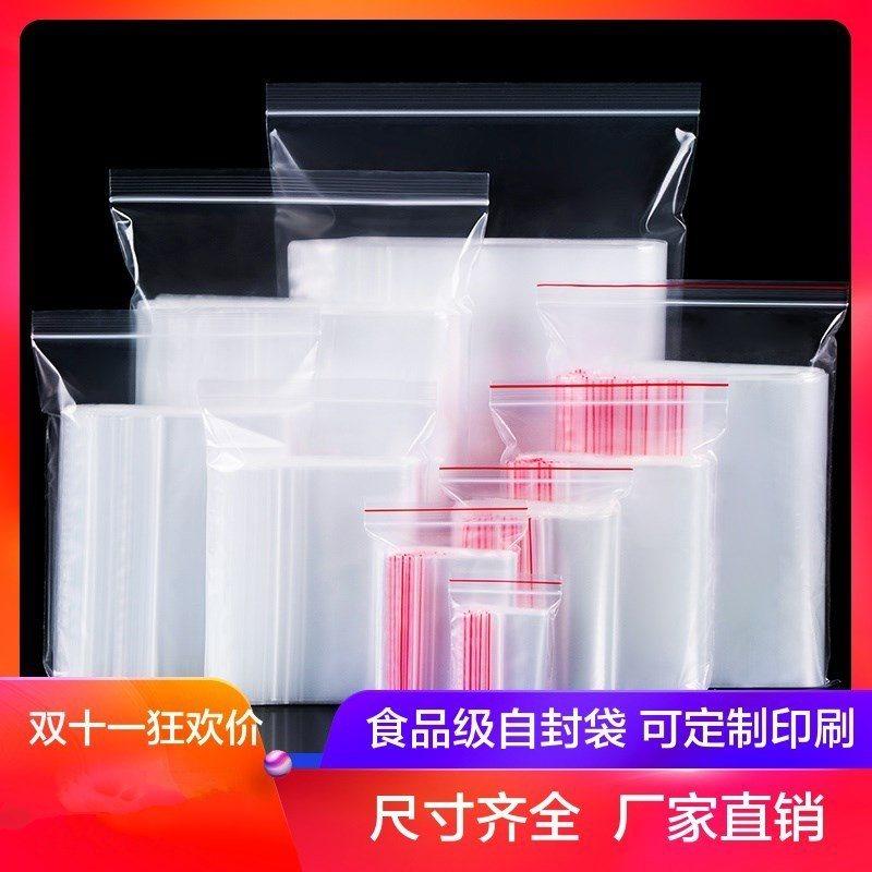 Transparent PE ziplock bag, small size, large size, plastic,包装,塑料自封袋,淘宝优惠券,粉丝福利购,淘宝优惠卷