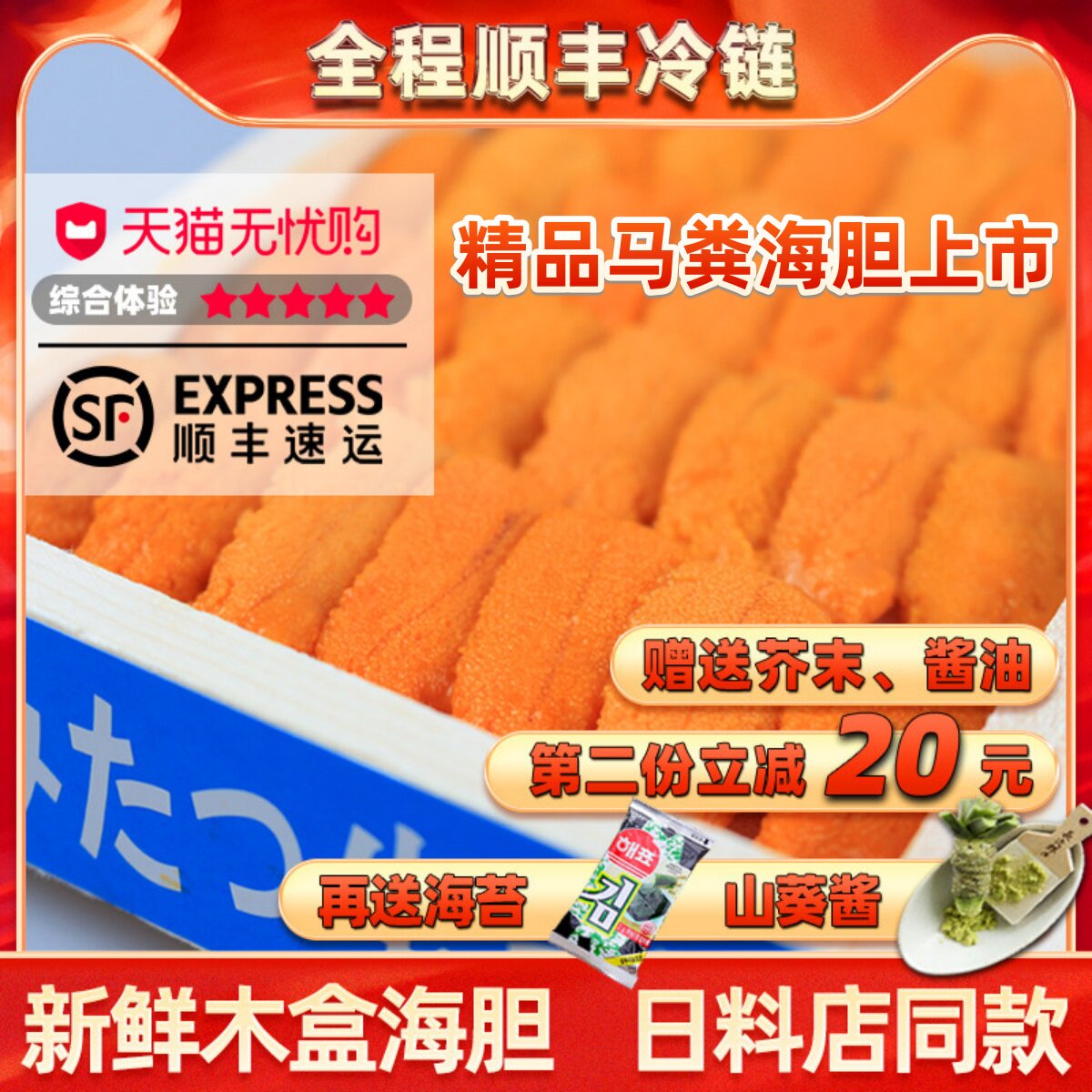 马粪海胆紫胆黄鲜活即食日料现剥刺身冰鲜海鲜食材新鲜海胆肉80g