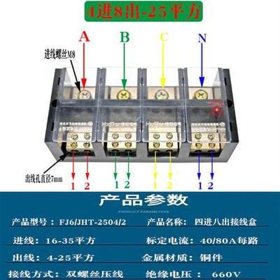 新款电线分线器大电流250A分线盒35平方出线大载荷电缆三相四线4