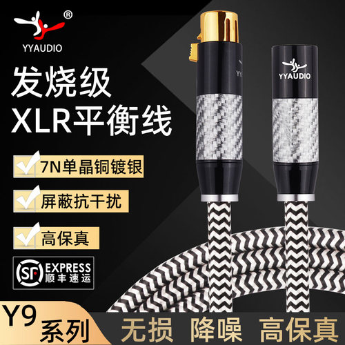 杨阳卡农平衡线公对母单晶铜镀银