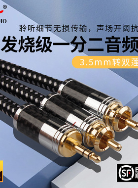 杨阳3.5转双莲花音频线一分二rca高纯度无氧铜手机音箱连接音响线