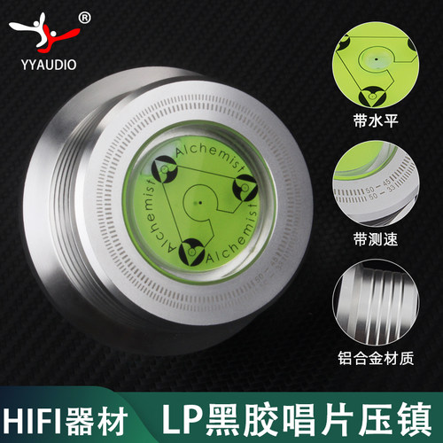 yyaudio碟镇测速功能lp黑胶唱片