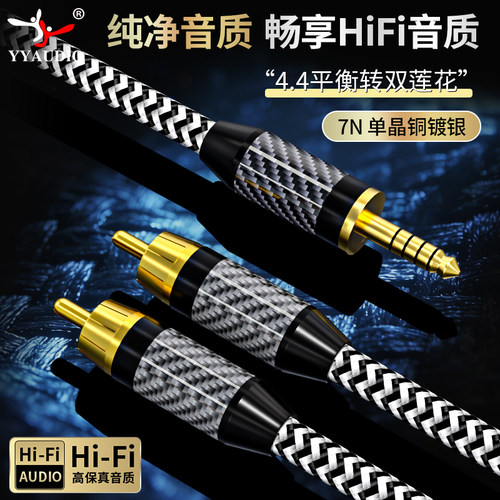 杨阳发烧4.4转双莲花单晶铜镀银