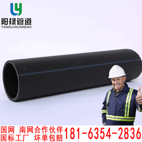 PE管自来水管排水管给水管拖拉管