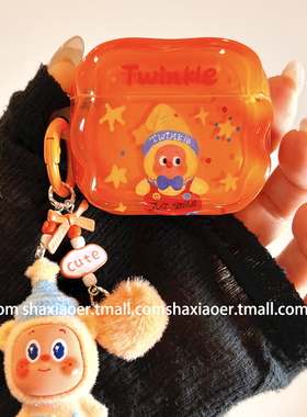 橙色星星人卡通适用airpods4保护壳airpodspro3保护套新款苹果耳机保护壳pro2耳机套女款二三4代耳机壳少女心