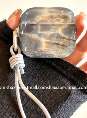 高级感水波纹适用airpodspro3保护套新款airpods4耳机套三代pro2苹果无线蓝牙耳机保护套耳机保护壳女款韩风