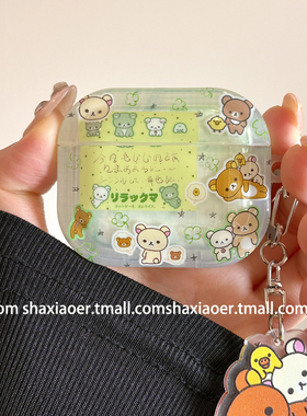 可爱绿色轻松熊带挂件适用airpodspro2保护套新4代airpods3耳机套二代苹果airpodspro耳机保护少女心卡通网红