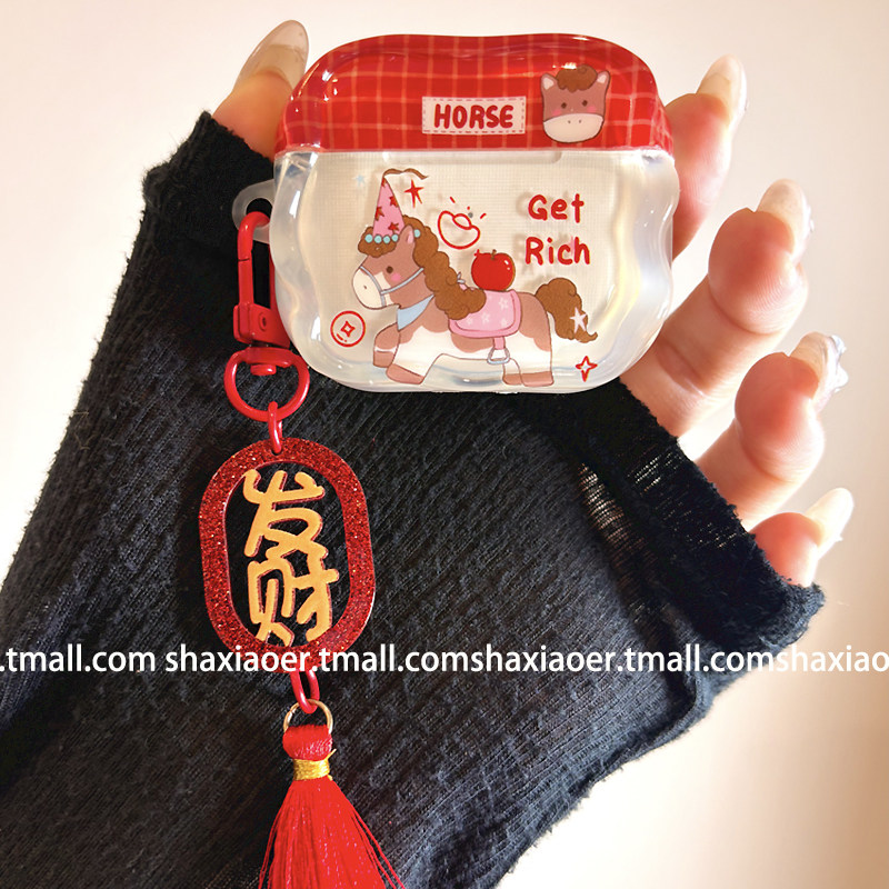 新年款马年适用airpodspro3保护套新款airpods4耳机套三代pro2苹果无线蓝牙耳机保护套耳机保护壳女款本命年,3C数码配件,耳机保护套,淘宝优惠券,粉丝福利购,淘宝优惠卷