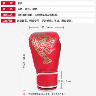 厂家批发拳击手套儿童健身搏击手套厂家散打拳套比赛供应训练
