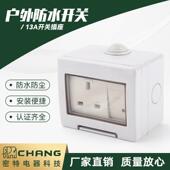 户外防水开关 浴霸防水墙壁开关防漏电 13A开关插座防水墙壁开关