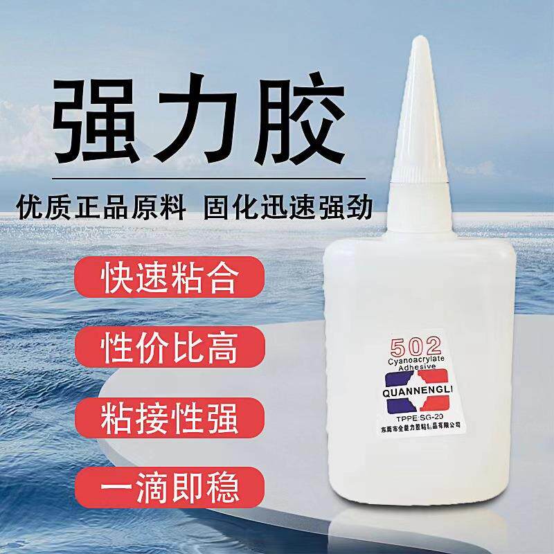 厂家直销一盒40支包邮大瓶502胶水三秒瞬间胶家具修补强力同声3秒