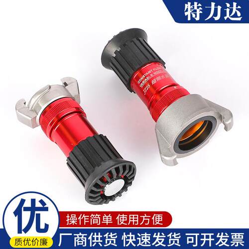 40-25林开花喷雾消水枪（流）森多功能喷直雾消防水枪消防器40-25