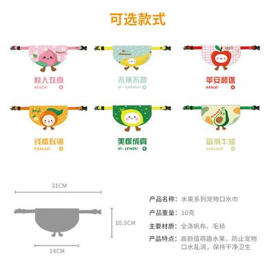 宠物口水项圈可调节猫围脖BHI围巾围兜狗狗装巾饰三角咪巾宠物用