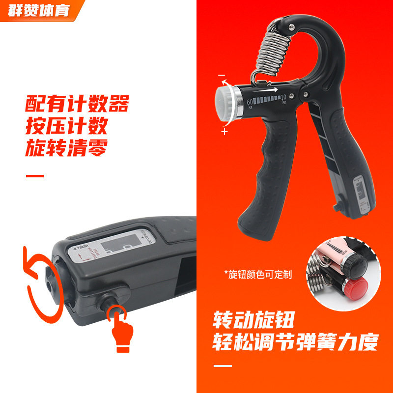 体育用品健身器材计数握力器可调节握力器手指锻炼握力器器手指,运动/瑜伽/健身/球迷用品,握力器,淘宝优惠券,粉丝福利购,淘宝优惠卷