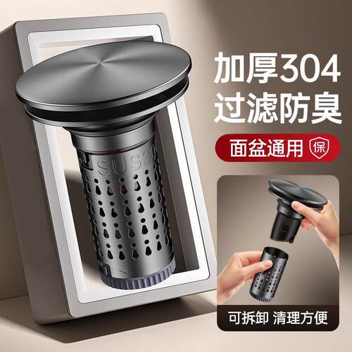 脸盆漏水塞卫生间洗手盆弹跳洗按压壹品印象式下水器滤网面盆水池