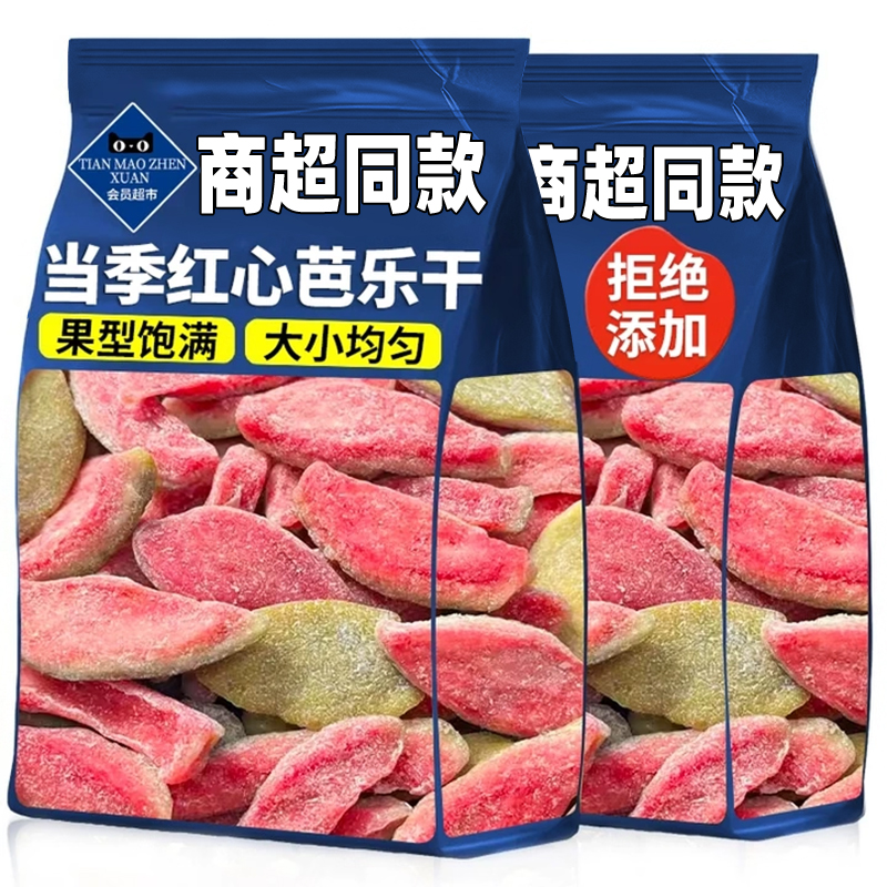 红心芭乐干孕妇无添加果脯