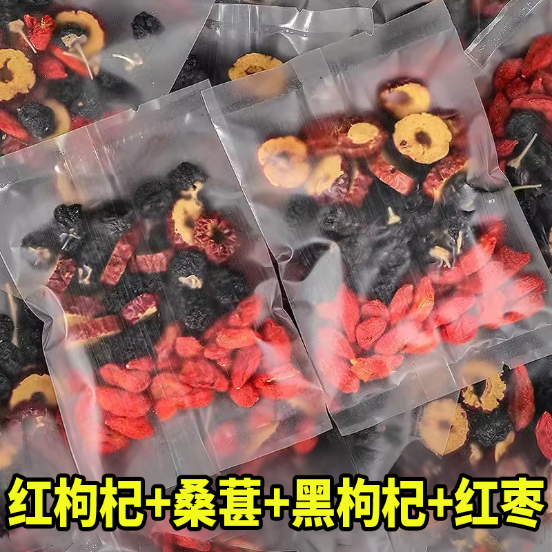男士专用补肾精茶红黑枸杞桑葚茶