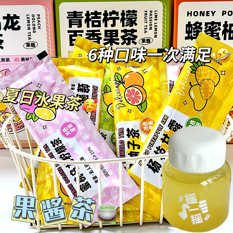 蜂蜜柚子茶百香果柠檬冷泡浓缩果汁冲饮品固体饮料泡水喝的果酱茶