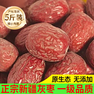 2025新货！若羌灰枣免洗！