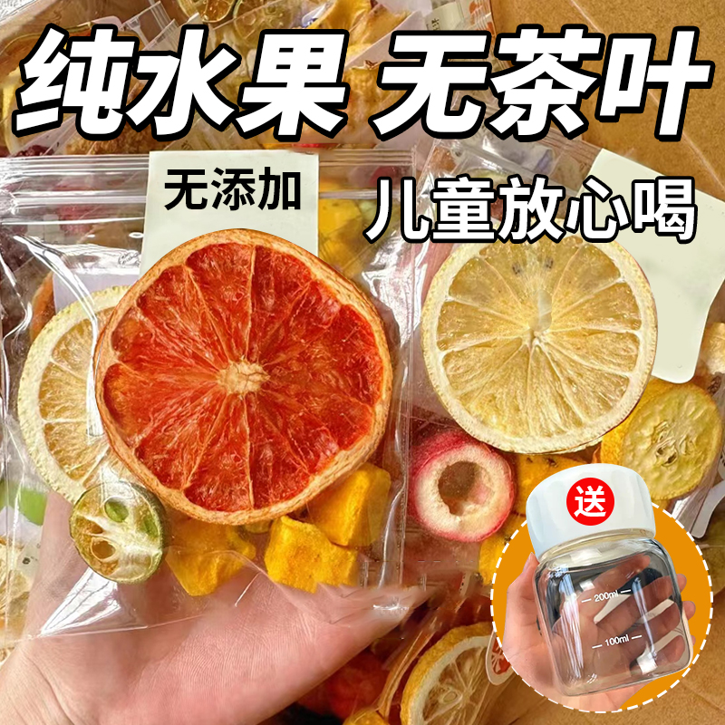 純水果無茶葉孩子愛喝