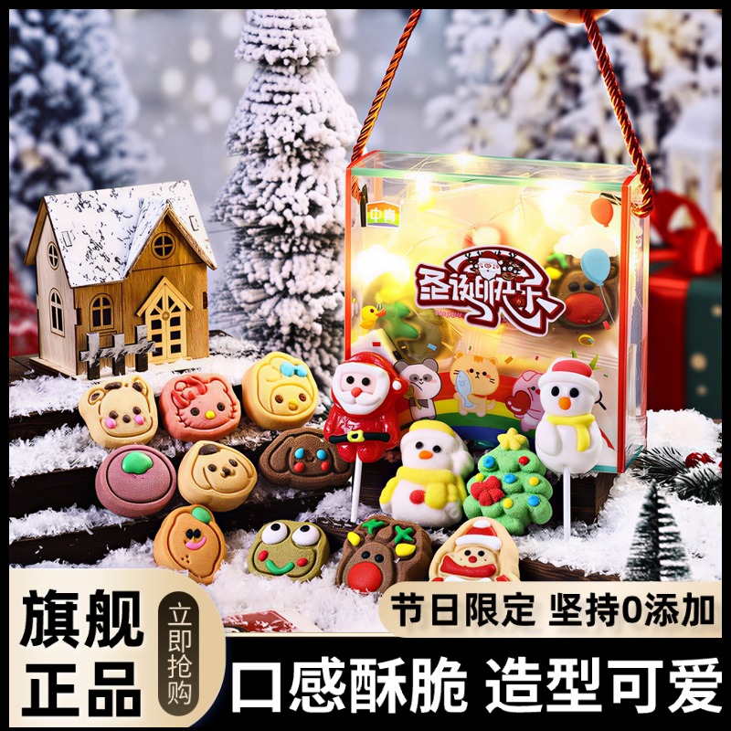 圣诞饼干礼盒高级进口糖霜曲奇