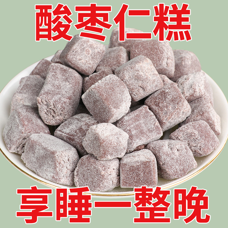 酸枣仁糕】睡不着醒得早睡得浅