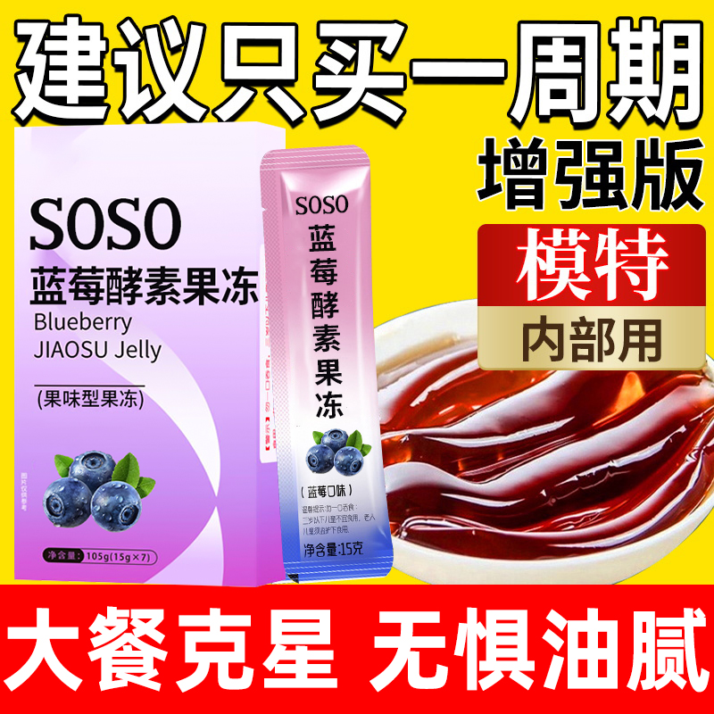 官方旗舰店孝素益生元菌果味正品