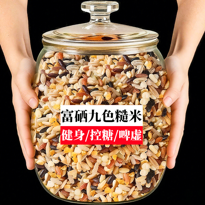 抗糖减纸版糙米饭！软糯不伤胃
