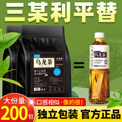 0.2r就能喝到三某利平替乌龙茶