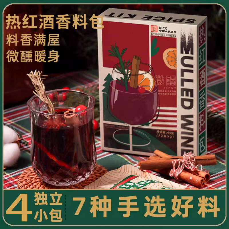热红酒香橙料包圣诞煮红酒香料包