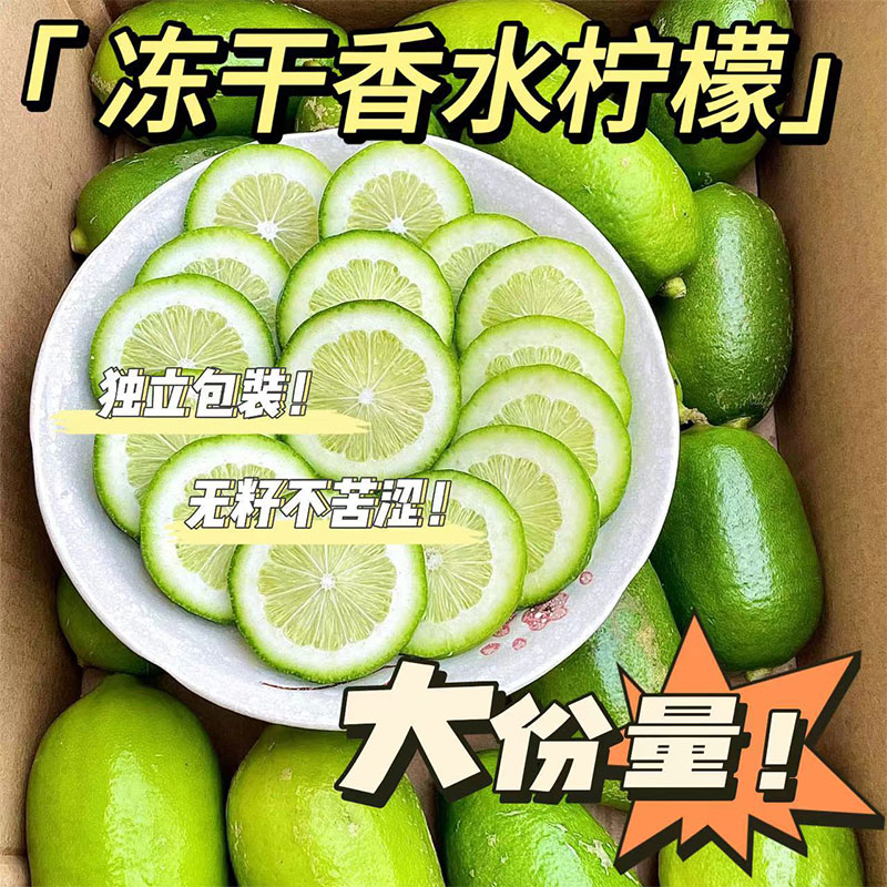 冻干香水柠檬片夏天泡水喝的维C柠檬干新鲜单独包装冷泡果茶茶包