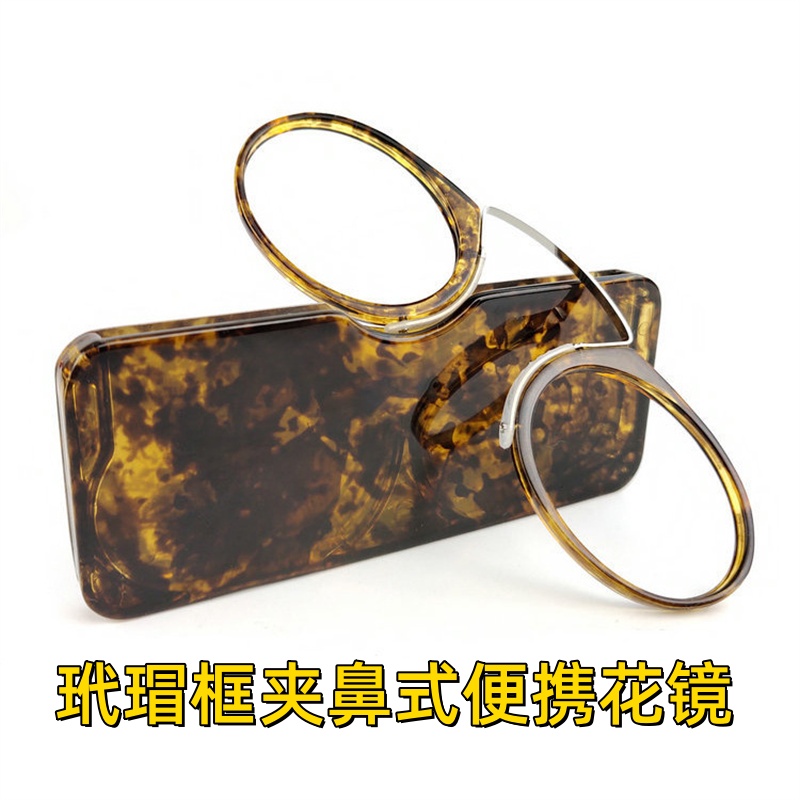 夹鼻老花镜无腿帖手机壳便携躺戴