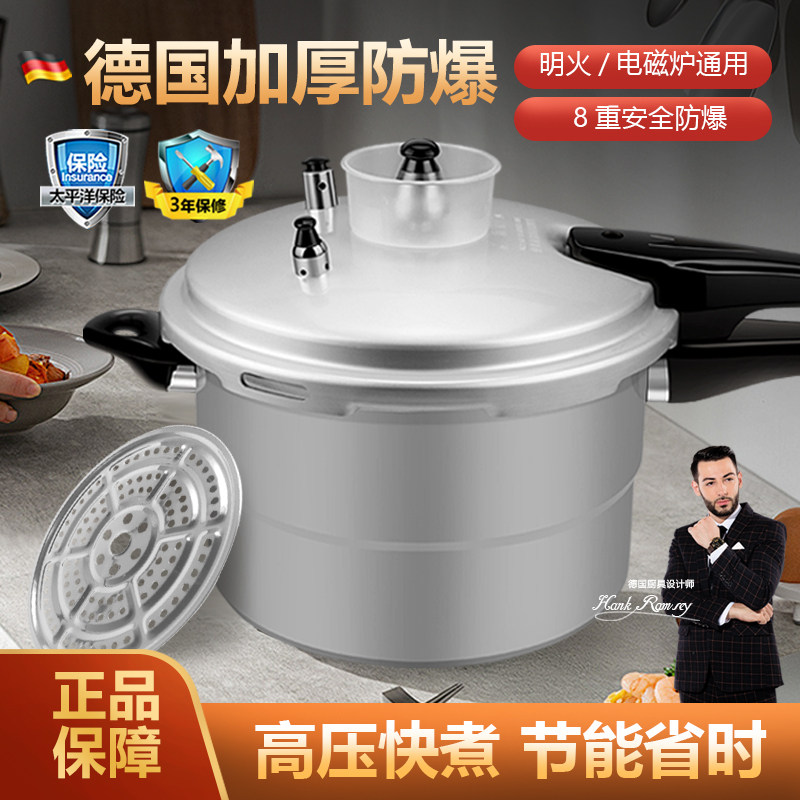 防爆高压锅家用蒸煮电磁炉通用安全压力锅升级大容量燃气明火小型