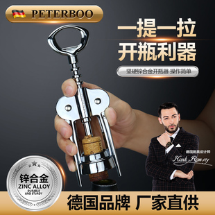 高档 红酒开瓶器家用多功能起酒器启瓶葡萄酒啤酒瓶起子开酒器套装
