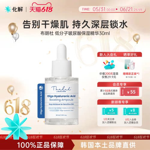 布朗杜保湿精华水30ml