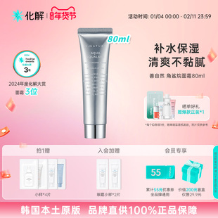 韩国化解丨S.NATURE善自然水库角鲨烷补水面霜妆前oliveyoung推荐