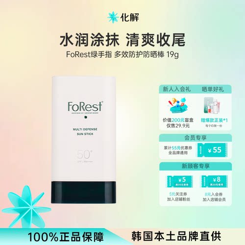 FoRest多效防护防晒棒19g