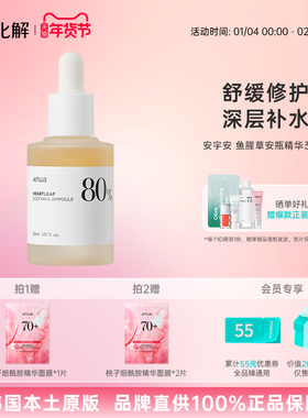 韩国化解丨Anua安宇安鱼腥草舒缓水润安瓶精华保湿oliveyoung推荐