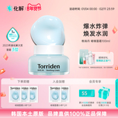 韩国化解 Torriden桃瑞丹低分子玻尿酸啫喱面霜oliveyoung推荐