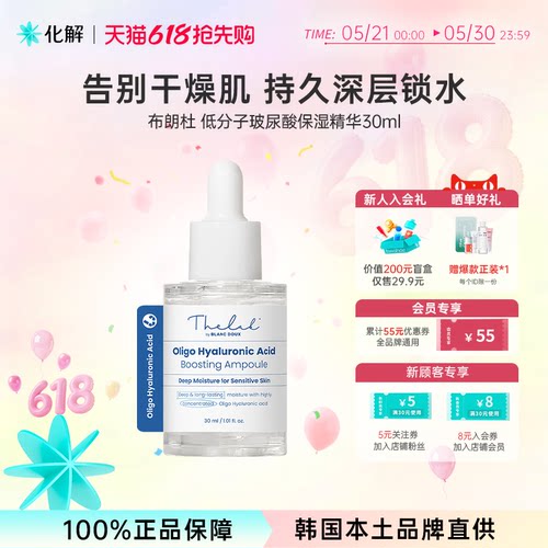 布朗杜保湿精华水30ml