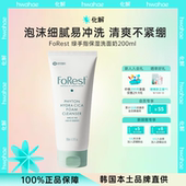 Finger绿手指保湿 韩国化解 Green 滋润洗面奶温和洗面乳200ml