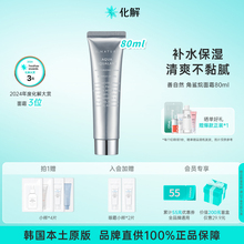 韩国化解丨S.NATURE善自然水库角鲨烷补水面霜妆前oliveyoung推荐