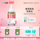 beplain碧菲音 维他C西瓜精华30ml 瓶 韩国化解 oliveyoung推荐