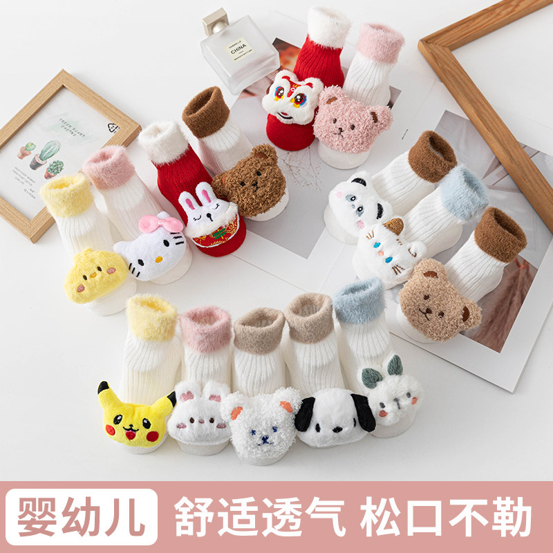 婴儿春秋中筒新生棉袜子公仔宝宝可爱防滑地板学步儿童卡通袜子,童装/婴儿装/亲子装,儿童袜子(0-16岁),淘宝优惠券,粉丝福利购,淘宝优惠卷