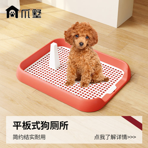 防踩屎平板式爪墅狗厕所